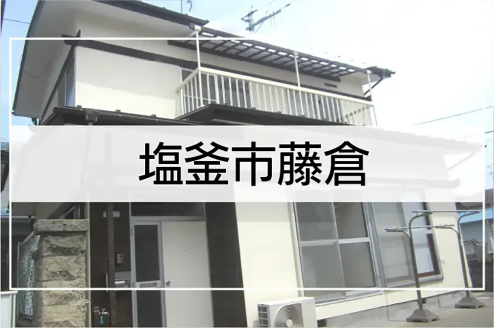 塩釜市藤倉の住宅外観（塩竈市の住宅のイメージ）